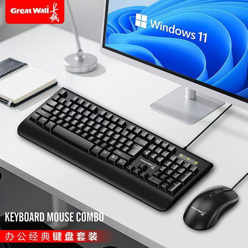 Changcheng T2 Thickeneded Wired Keyboard and Mouse Set Business Office Notebook Desktop Universal USB Extension Cable