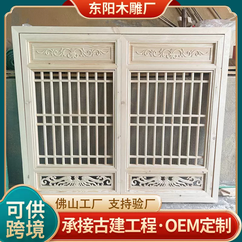 东阳木雕中式窗户仿古窗镂空实木花格花窗门窗雕花门玄关隔装饰