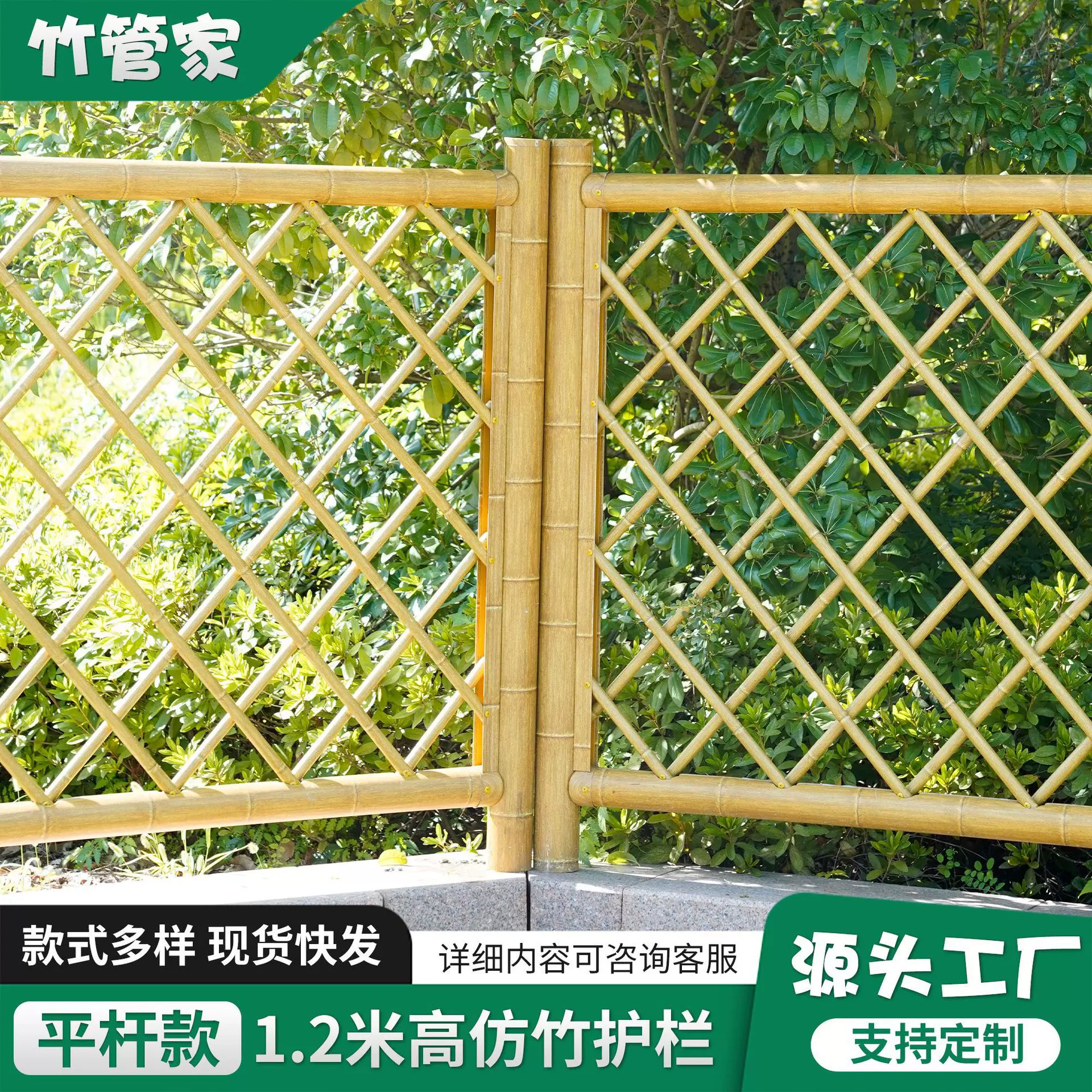 1.2米高平杆款厂家供应平杆款仿竹护栏园艺不锈钢仿竹庭院花围栏