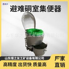 矿用真空集便器不锈钢真空打包马桶 供应避难铜室坐便器