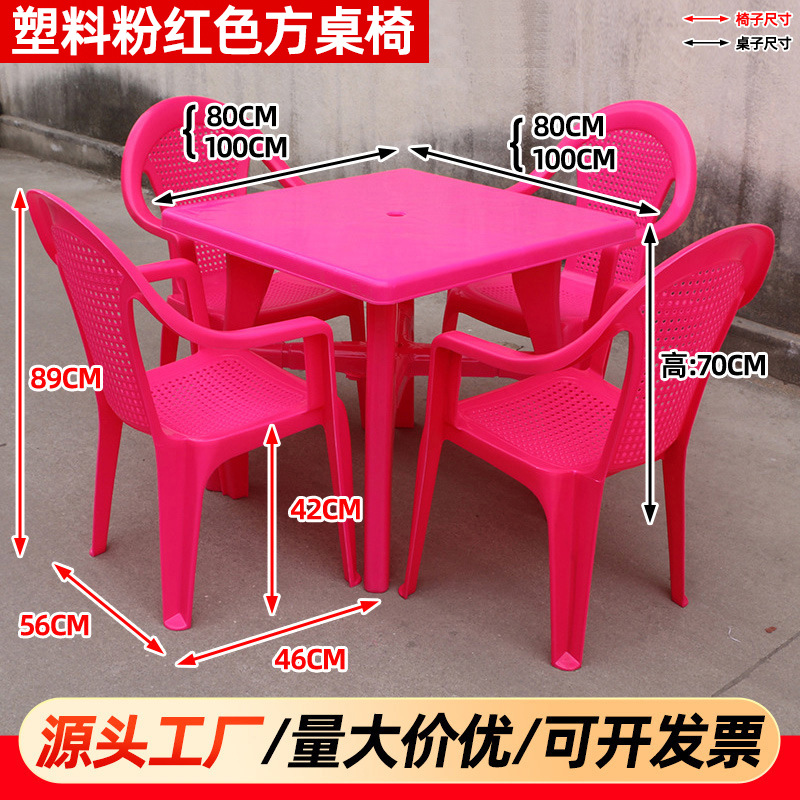 Serie de mesas y sillas cuadradas de nuevo material rosa