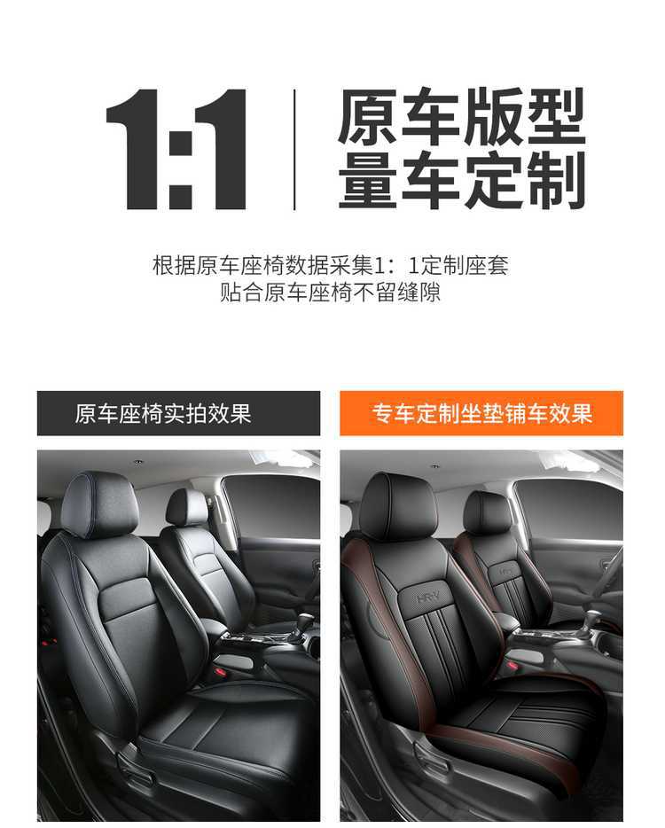 Suitable for 2026 New Honda Hrv Special Seat Cushion Full Surround Interior Accessories Car Seat Cushion Cover 2024