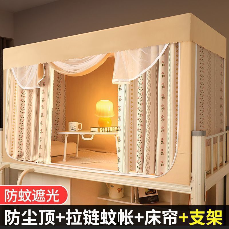 심플 [모기장+침대커튼2개+탑+브래킷]