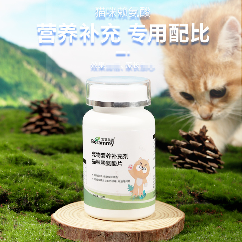 Tableta de amoníaco para gatos, lisina para gatos, rama nasal para gatos, amina para gatos jóvenes, mascotas para gatos, resfriados, estornudos, lágrimas
