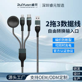 现货热销100W二拖三数据线type-c手表iWatch无线磁吸多功能快充线