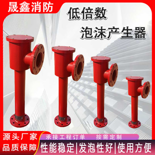 Pcl8/16/24 Vertical Foam Generator Low Multiple Air Foam Generator Fire Foam Fire Extinguishing Device