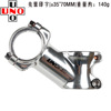 Cross -border commodity UNO mountain road bicycle aluminum alloy handle stands positive and negative installation 35 degrees pipe 31.8 caliber