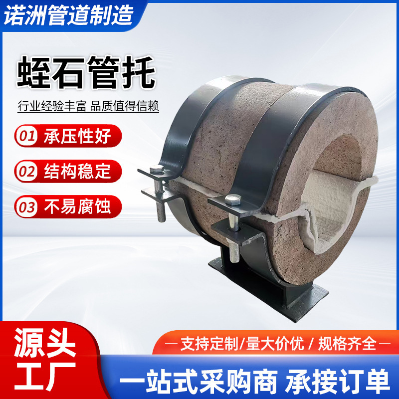滑动支架蒸汽耐高温管托 固定隔热管托导向支架管托 隔热蛭石管托