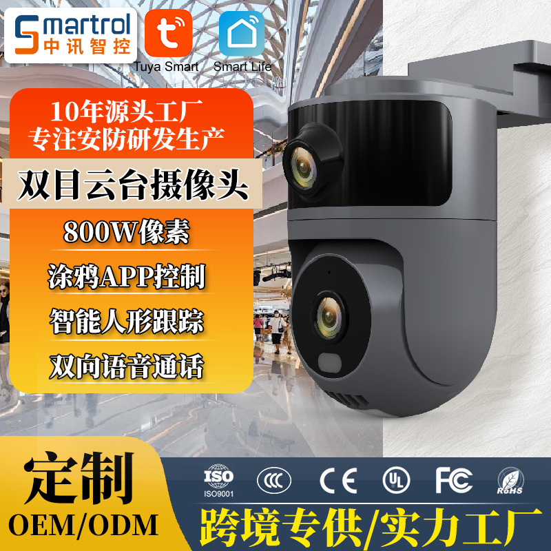 跨境爆款无线双目双镜头监控摄像头IP65防水智能语音对讲工厂直供