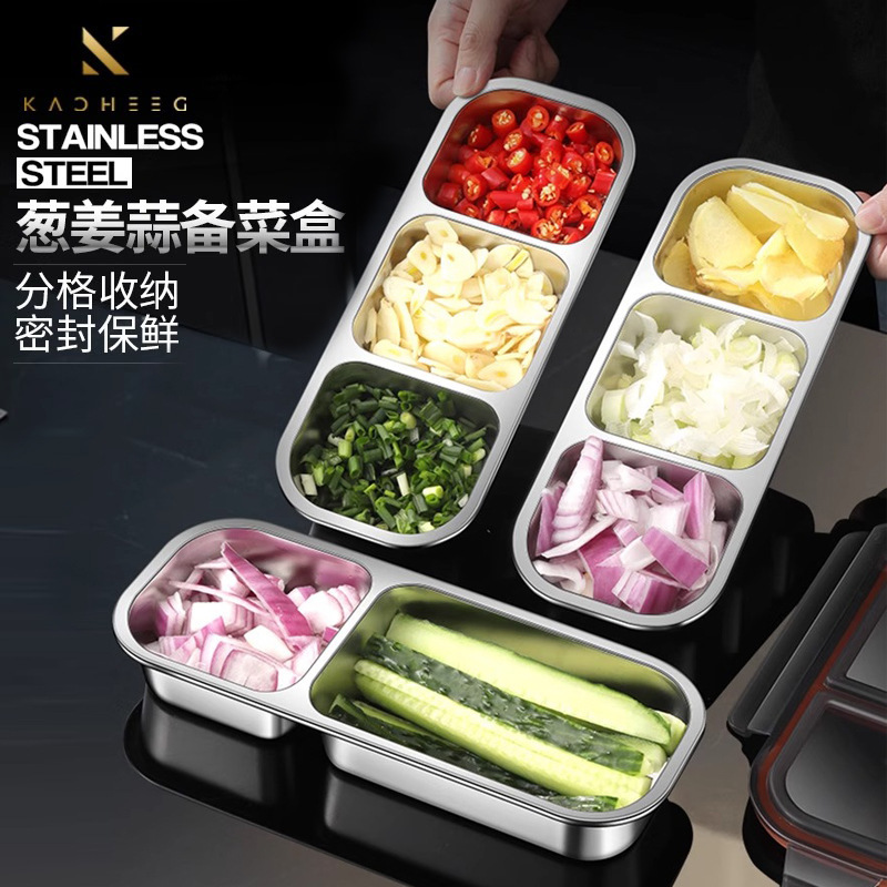304不锈钢分格备菜盒子 密封分隔带盖保鲜盒三格火锅调料盘收纳盒|undefined