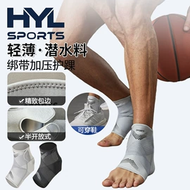 运动护膝;护踝;护腕