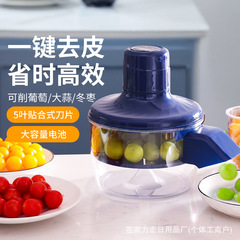 跨境爆款家用果蔬去皮器葡萄剥皮机商用电动奶茶水果店专用去皮机