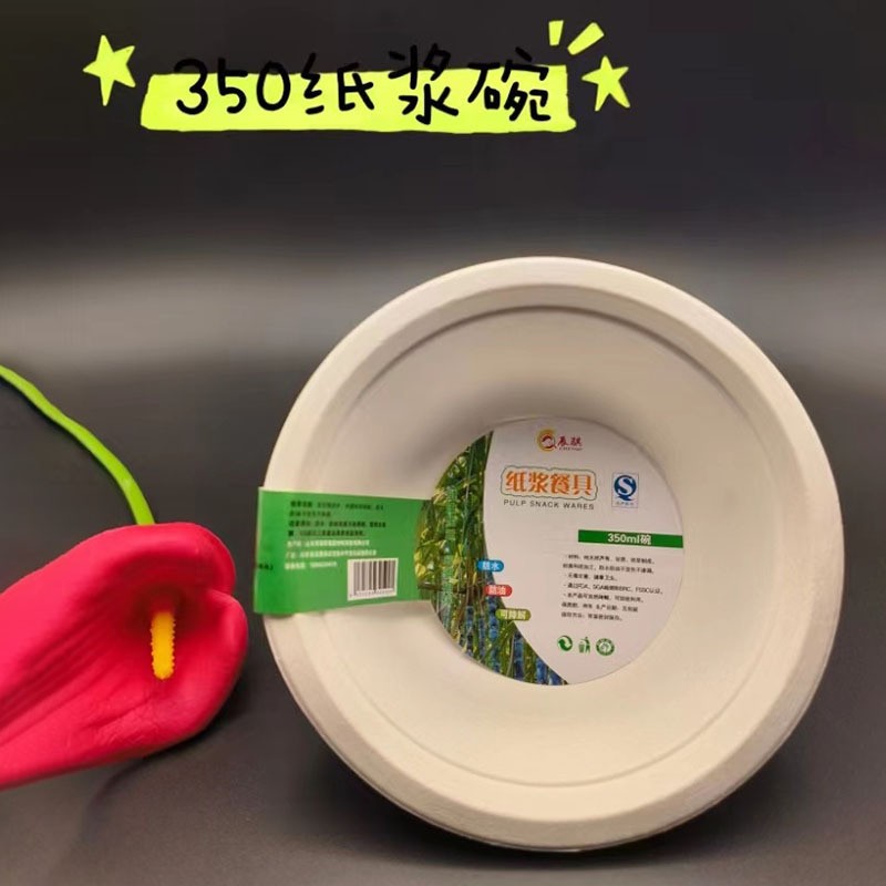 YDB-350ml 펄프볼