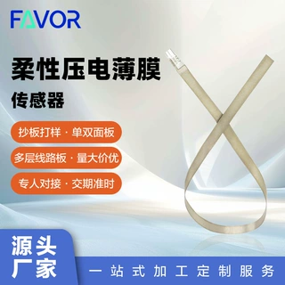 医疗健康人工智能智慧交通大健康工业与检测用柔性薄膜压电传感器