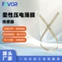 检测智能压电工业传感器