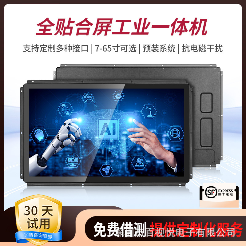 Touch embedded industrial tablet laptop