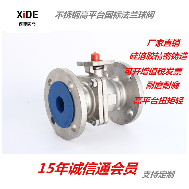 德标F4标准法兰高平台球阀硅溶胶铸造F4短系列DIN德标球阀PN16-40