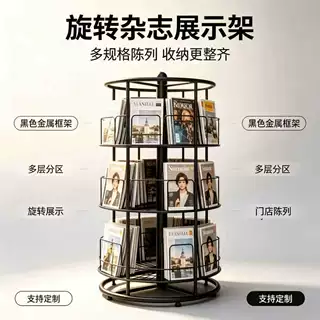 资料架宣传册单页报刊售楼户型图展架落地展示架立式公示架杂志架