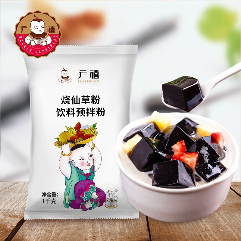 广禧烧仙草粉1kg 台式烧仙草冻果冻甜品奶茶店商用原料黑凉粉自制