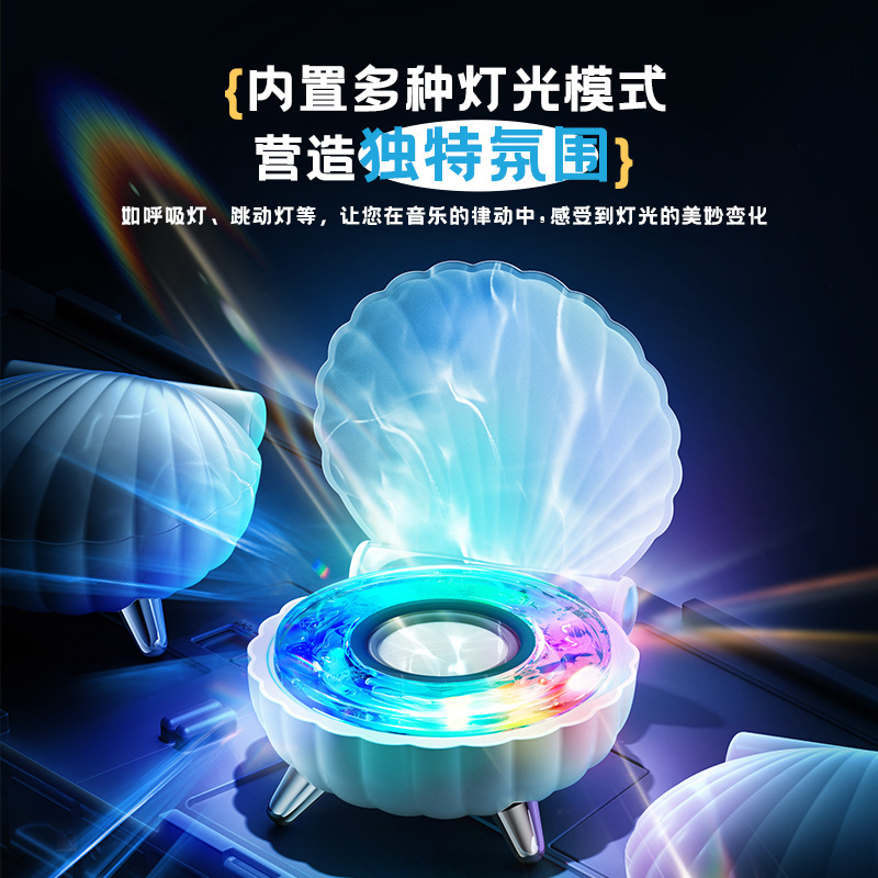 新しい RGB カラフルでクールなシェル外観 Bluetooth 小型オーディオミニポータブルデスクトップ装飾スピーカーギフト|undefined