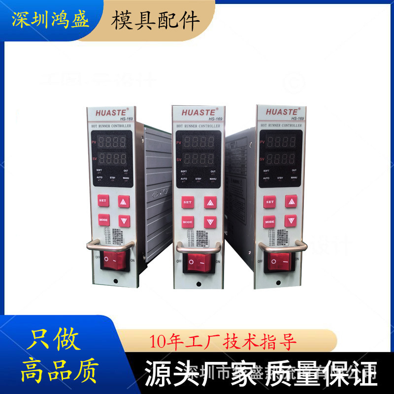 Hot runner temperature control card WX-168 core HS temperature control box intelligent anti-burning card type MD18 high power MD90