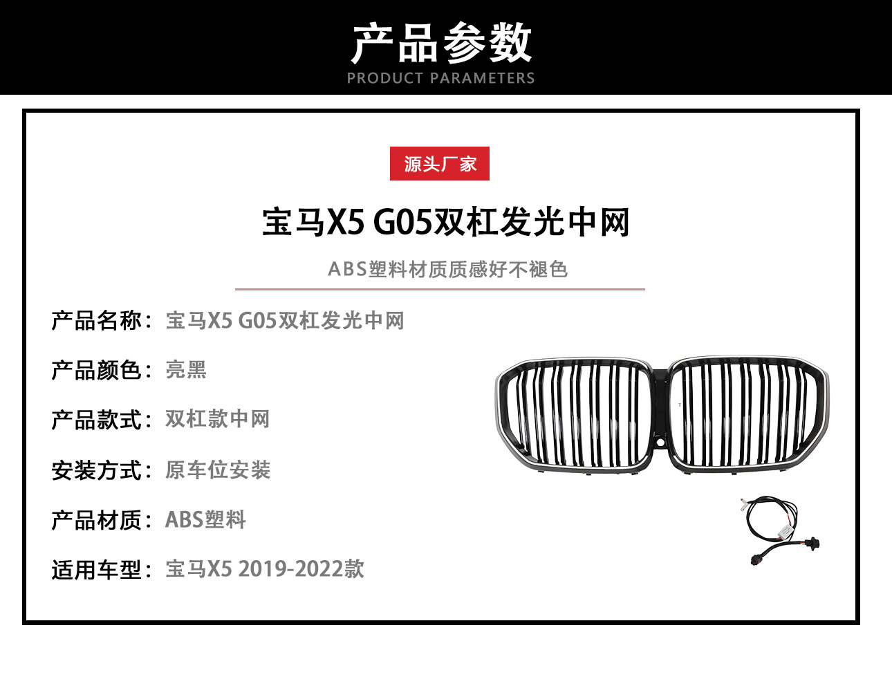 Applicable to 19-22 BMW X5 double-line bright black G05 luminous with lights in the net parallel bars bright black replacement air intake grille