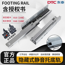 dtc��̩�����е׹�ȫ�����Ỻ�廬��ss10ss80�������ʽ���뵼��