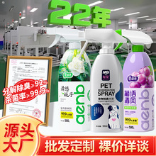 每宠宠物除臭喷雾室内净味除臭剂猫砂盆去尿骚杀菌空气清新剂批发