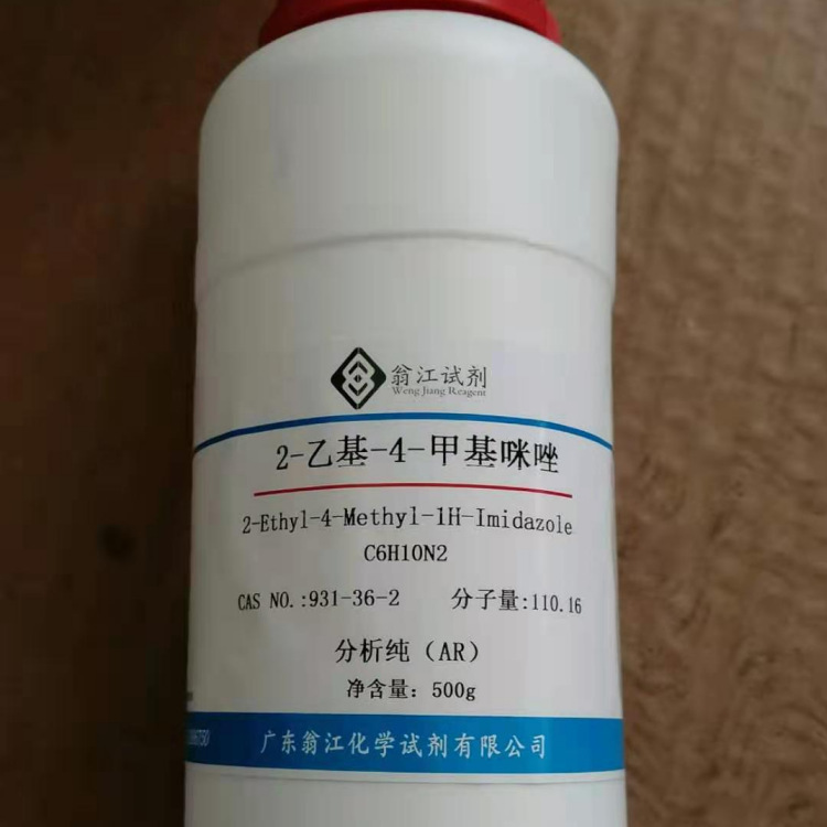 2-乙基-4-甲基咪唑  931-36-2  分析纯AR   100g、500g