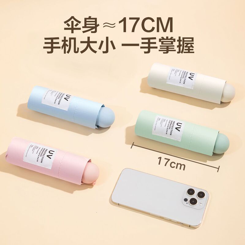 Solid color flat capsule umbrella, six-fold foldable, sun protection, UV protection, dual-use for rain and sun, compact pocket umbrella, convenient Solid color flat capsule umbrella, six-fold foldable, sun protection, UV protection, dual-use for rain and sun, compact pocket umbrella, convenient