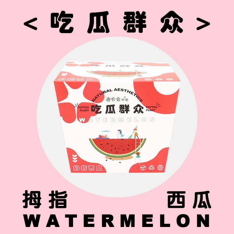 멜론 덩어리 먹기 (엄지 수박)