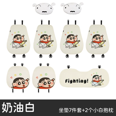 Byd Seagull Seat Cover Cute Four Seasons Pad - cream-white-seven-piece-set-1-pair-of-small-white-pillows-universal-seat-cushion-please-leave-a-message-about-the-model-year-when-placing-an-order