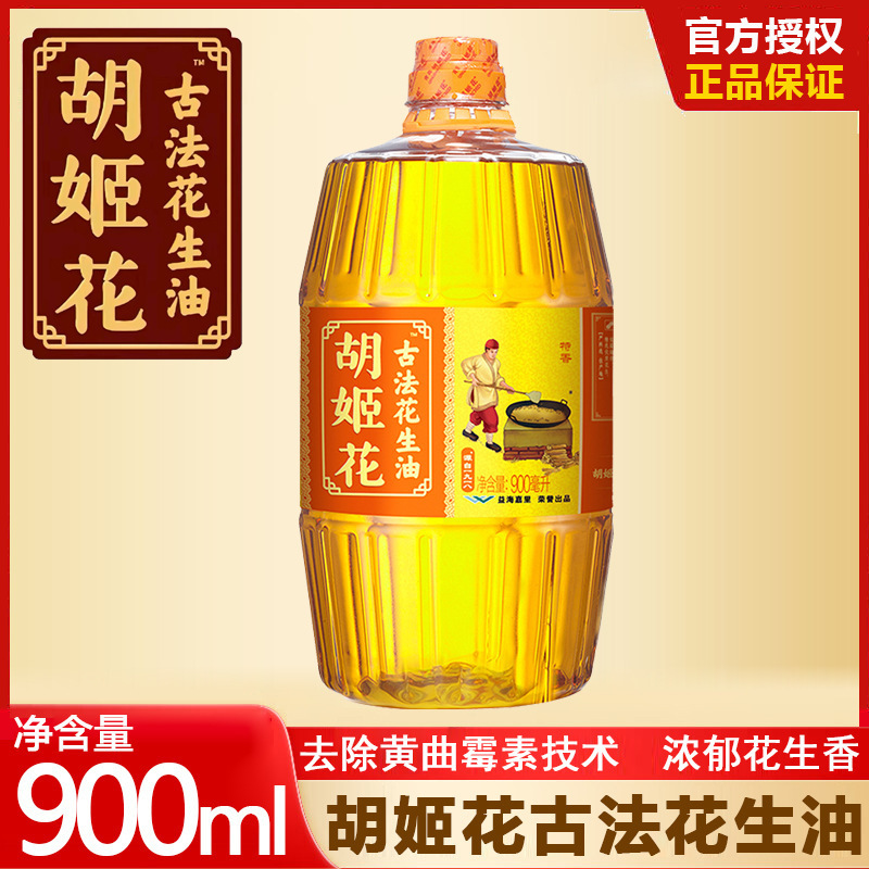胡姬花古法小榨花生油400ml小瓶装宿舍炒菜家用食用油花生油|undefined
