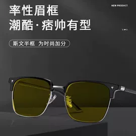 框架眼镜;太阳镜;光学眼镜