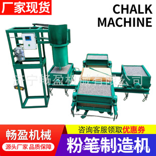 ȫ�Ԅӟo�mʯ���ƹP�C���Q�۹P����C 800-4chalk machine �۹P�C