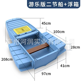 钓鱼船;塑料件;塑胶外壳