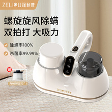 泽利普除螨仪 升级螺旋风道大吸力除螨，双拍打紫外灯三效合一
