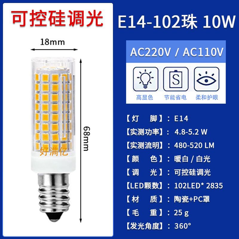 10W 102D-220V 밝기 조절 가능