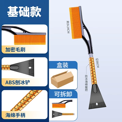 Car Snow Removal Shovel, Car Other Automotive Safety Supplies - detachable-snow-shovel-basic-box-9393a-1
