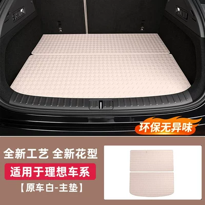 L6L7 Leather Trunk Mat, Scratch-Resistant | Trunk Mat - ideal-white-tail-box-main-pad-special-car-dedicated-message-model