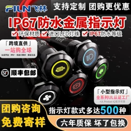航空障碍灯;开关元件;按钮开关