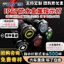 信号防水16mmfiln8指示灯