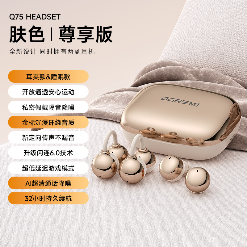 蓝牙耳机2025新款无线耳夹式运动超长续航睡眠降噪入耳式气骨传导|undefined