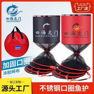 龙门渔具厂家涂胶加厚不锈钢口圈防挂鱼护  竞技黑坑鱼护