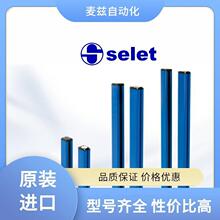 A01CF22 传感器 性价比高 SELET光电开关 安全光栅 原装进口