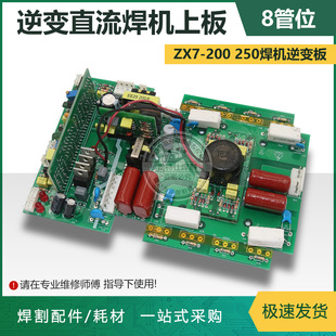 ��/��ZX7-200늺��C��·�� ��׃���Cͨ��ARC/ZX7-160MOS�ϰ����