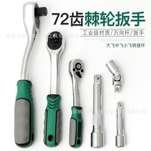 72齿棘轮扳手快速脱落棘轮扳手专业维修工具快脱棘轮扳手72齿