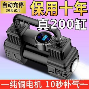 Car Air Pump 12V Electric Double-Cylinder High-Power High-Pressure Tire Portable Small Vacuum Tire Pump Cylinder