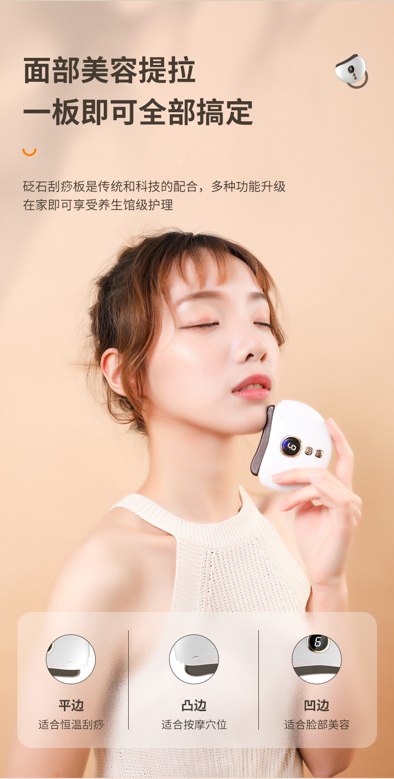 砭石刮痧板