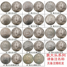 批发仿古银元大清龙洋军阀币民国纪念币光绪元宝古代钱币工艺品